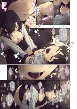 Page 7 of 押入彼女