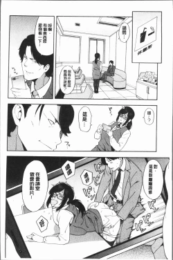 Page 116 of Boku no Kanojo o Netotte Kudasai