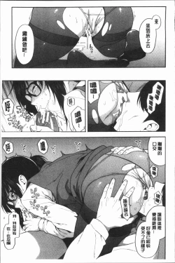 Page 127 of Boku no Kanojo o Netotte Kudasai