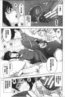 Page 129 of Boku no Kanojo o Netotte Kudasai