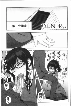 Page 143 of Boku no Kanojo o Netotte Kudasai