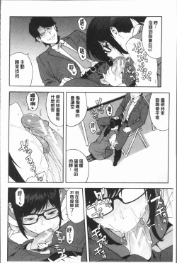 Page 144 of Boku no Kanojo o Netotte Kudasai