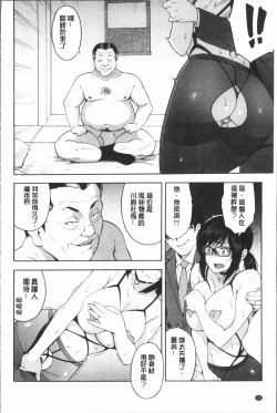 Page 156 of Boku no Kanojo o Netotte Kudasai