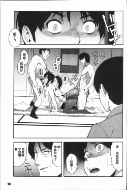 Page 169 of Boku no Kanojo o Netotte Kudasai