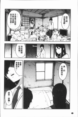 Page 16 of Boku no Kanojo o Netotte Kudasai