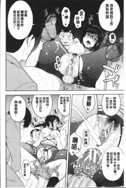 Page 172 of Boku no Kanojo o Netotte Kudasai