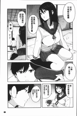 Page 17 of Boku no Kanojo o Netotte Kudasai