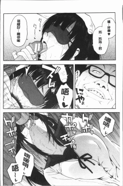 Page 42 of Boku no Kanojo o Netotte Kudasai