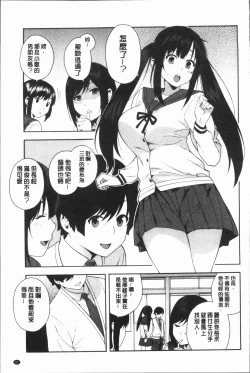 Page 47 of Boku no Kanojo o Netotte Kudasai