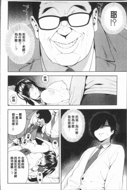 Page 56 of Boku no Kanojo o Netotte Kudasai