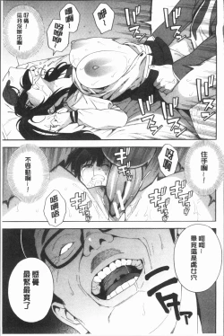 Page 59 of Boku no Kanojo o Netotte Kudasai