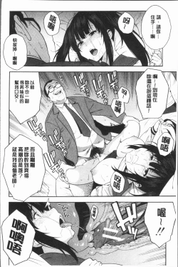 Page 60 of Boku no Kanojo o Netotte Kudasai