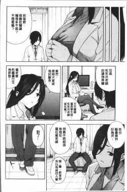 Page 78 of Boku no Kanojo o Netotte Kudasai