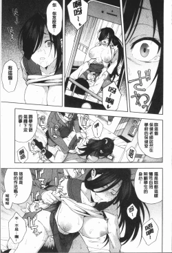 Page 99 of Boku no Kanojo o Netotte Kudasai