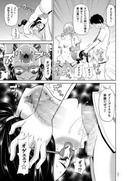 Page 182 of Monzetsu Freestyle