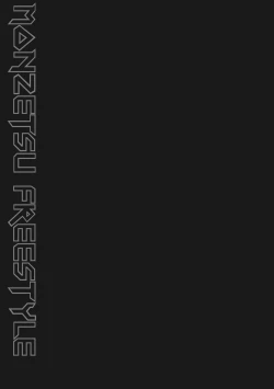 Page 76 of Monzetsu Freestyle