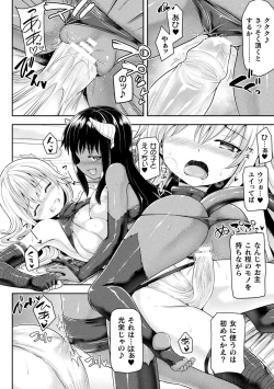 Page 13 of Haiboku Otome Ecstasy Vol. 11