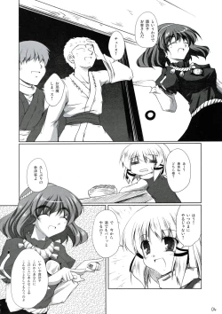 Page 3 of Yoroshiku Onegai-shimasu