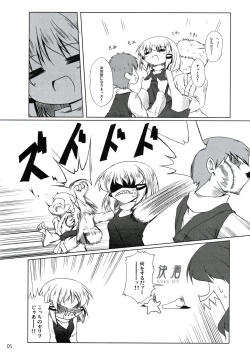 Page 4 of Yoroshiku Onegai-shimasu