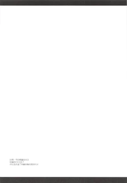 Page 3 of Kawaii Kouhai ni Itazura Shite Miru Hon