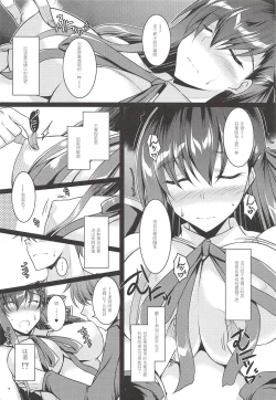 Page 5 of Kawaii Kouhai ni Itazura Shite Miru Hon