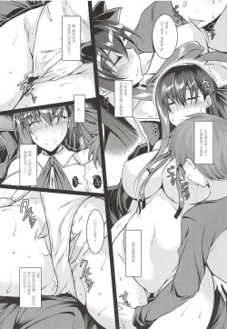 Page 6 of Kawaii Kouhai ni Itazura Shite Miru Hon