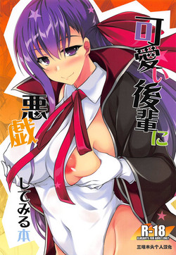 Download Kawaii Kouhai ni Itazura Shite Miru Hon