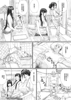 Page 14 of Inyoku no Sumika 1