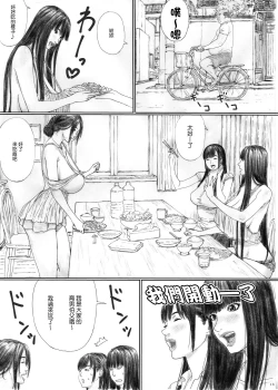 Page 15 of Inyoku no Sumika 1
