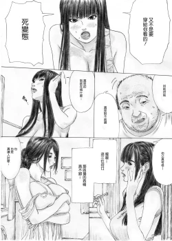 Page 21 of Inyoku no Sumika 1