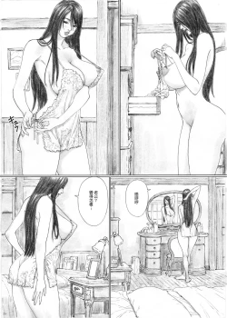 Page 28 of Inyoku no Sumika 1