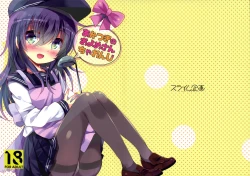 Page 2 of Akatsuki no Oyome-san Challenge