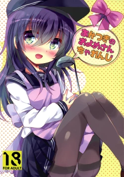 Page 3 of Akatsuki no Oyome-san Challenge