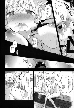 Page 16 of Haluta...