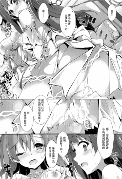 Page 20 of ENDLESS TRADE