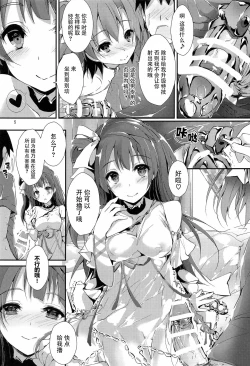 Page 5 of ENDLESS TRADE