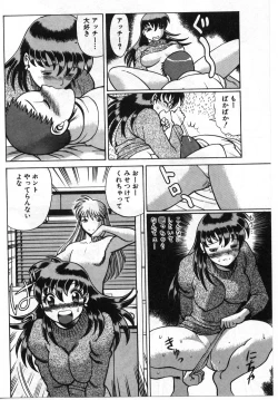 Page 103 of Gomenne Acchie