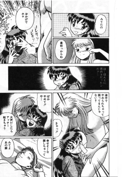 Page 104 of Gomenne Acchie