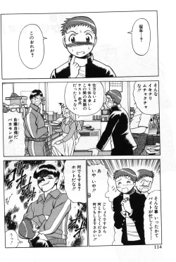 Page 117 of Gomenne Acchie