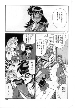 Page 118 of Gomenne Acchie