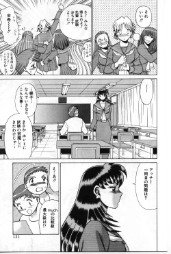 Page 124 of Gomenne Acchie