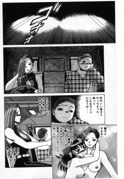 Page 149 of Gomenne Acchie