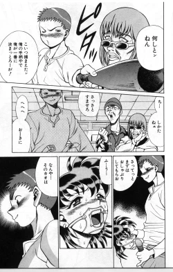 Page 14 of Gomenne Acchie