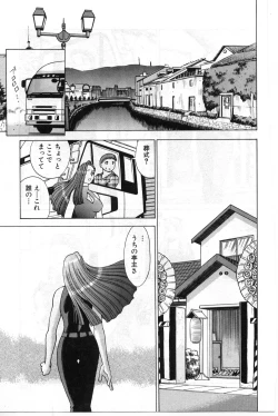 Page 154 of Gomenne Acchie