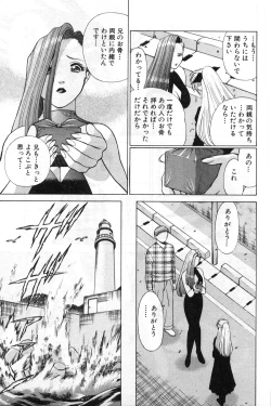 Page 156 of Gomenne Acchie