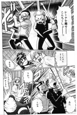 Page 171 of Gomenne Acchie