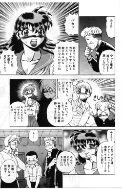 Page 174 of Gomenne Acchie