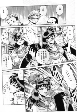 Page 175 of Gomenne Acchie