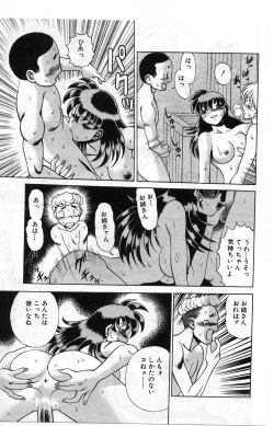 Page 180 of Gomenne Acchie