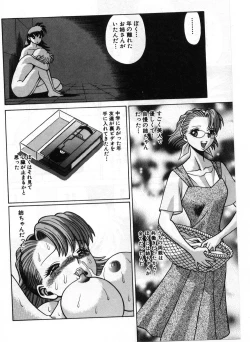 Page 197 of Gomenne Acchie